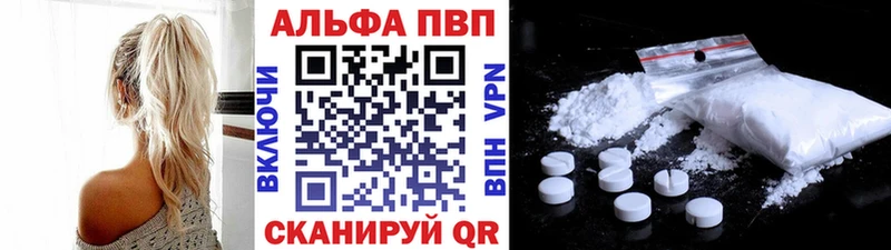 А ПВП Биробиджан