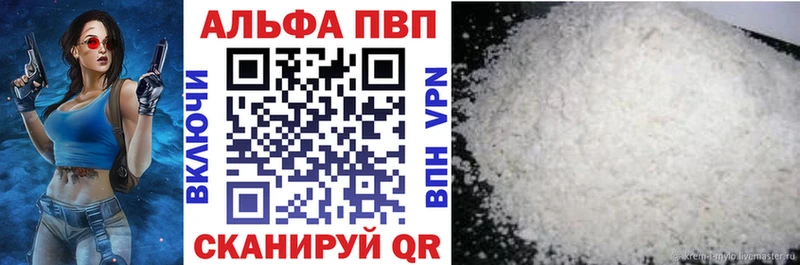 закладка  Биробиджан  Альфа ПВП мука 