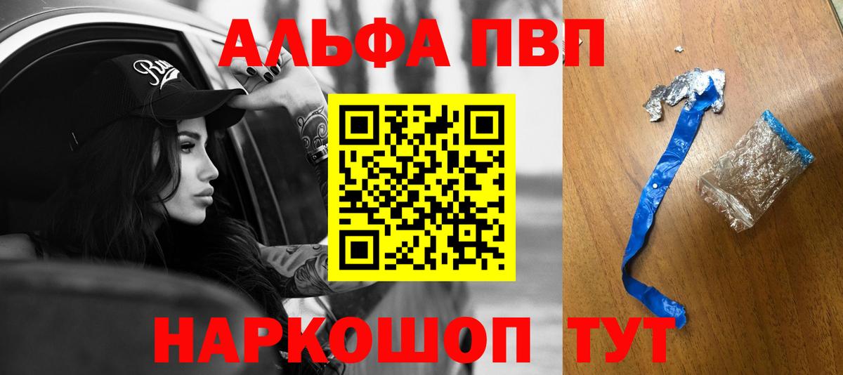Alpha PVP  А ПВП Соль  Alpha PVP кристаллы  как найти наркотики  Биробиджан  Альфа ПВП Соль  Вход с VPN 