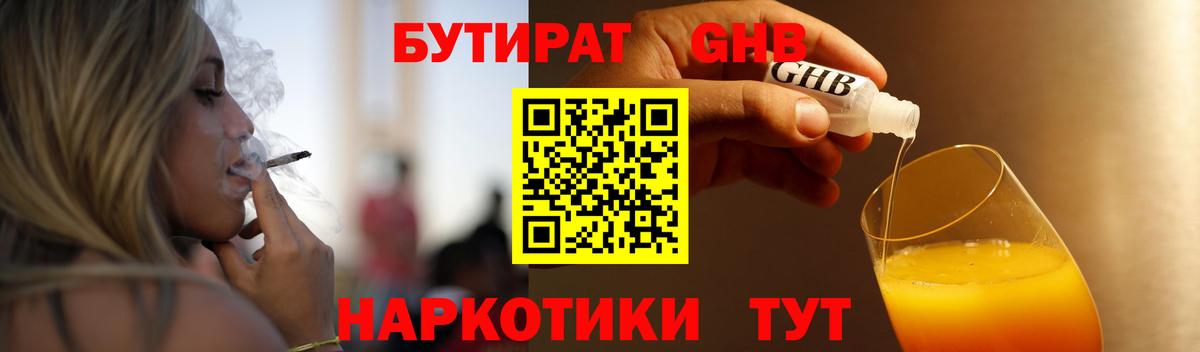 МАРИХУАНА Биробиджан