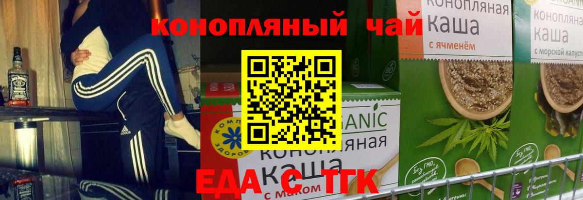 Cannafood конопля Биробиджан