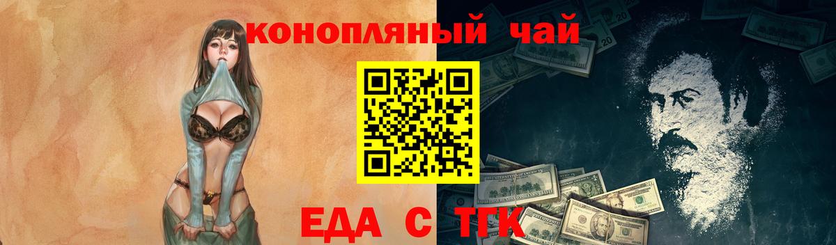 Cannafood конопля  Вход с VPN  Биробиджан 