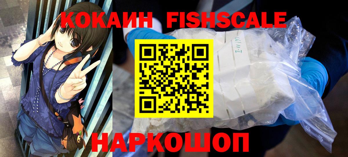 КОКАИН VHQ Биробиджан