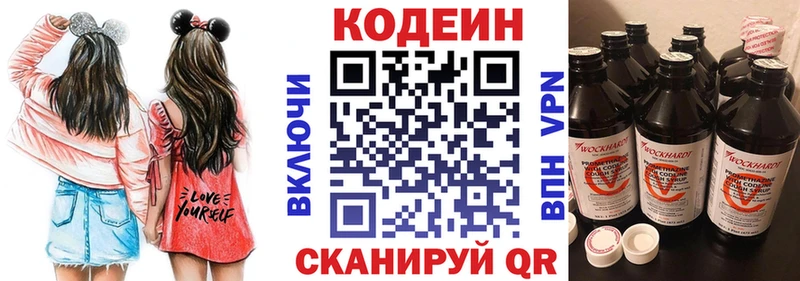 даркнет сайт  Биробиджан  Кодеин Purple Drank 