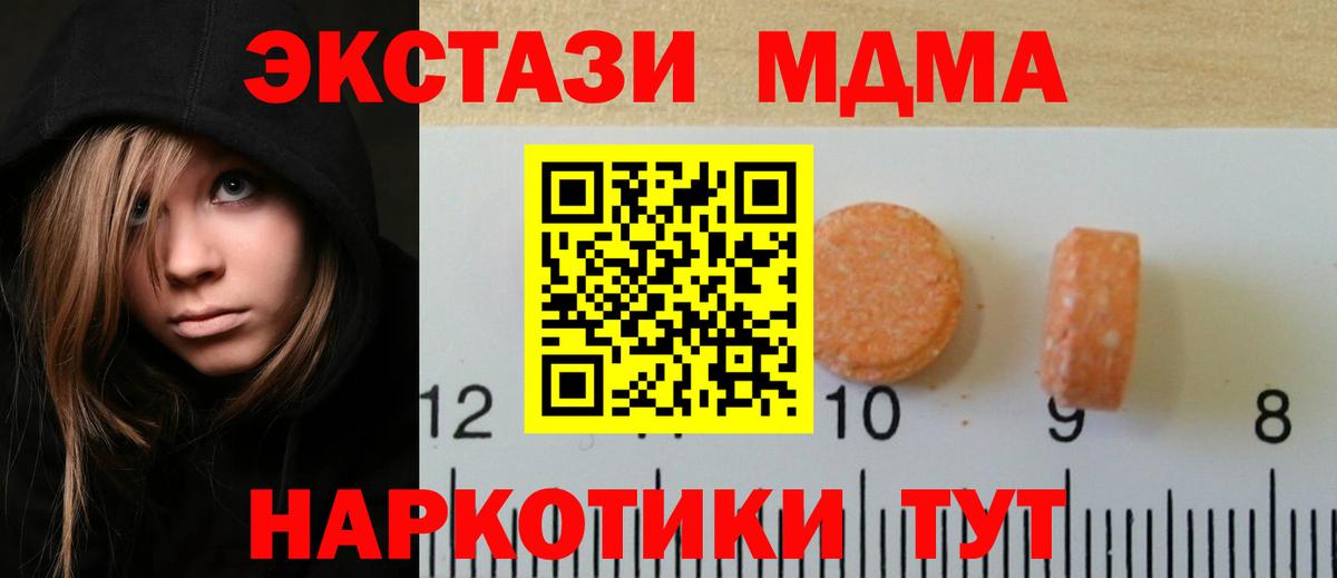 ЭКСТАЗИ  Экстази 250 мг  дарк нет официальный сайт  Биробиджан  ЭКСТАЗИ MDMA  Вход с VPN 