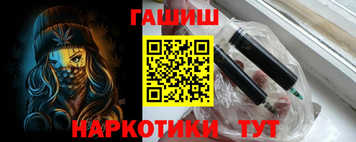 ГАШ гашик  ГАШ гашик  Биробиджан  Гашиш  Вход с VPN 
