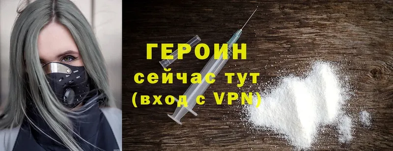 ГЕРОИН Heroin  что такое   hydra ONION  Биробиджан 