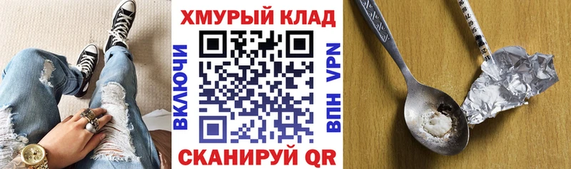 наркотики Биробиджан Героин VHQ
