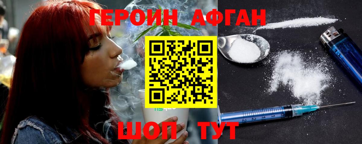 ГЕРОИН VHQ  Вход с VPN  Биробиджан 