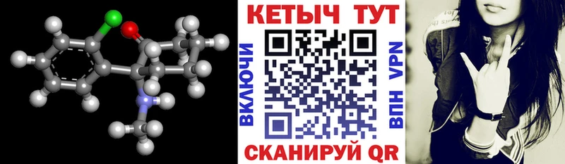 КЕТАМИН ketamine  где найти наркотики  Биробиджан 