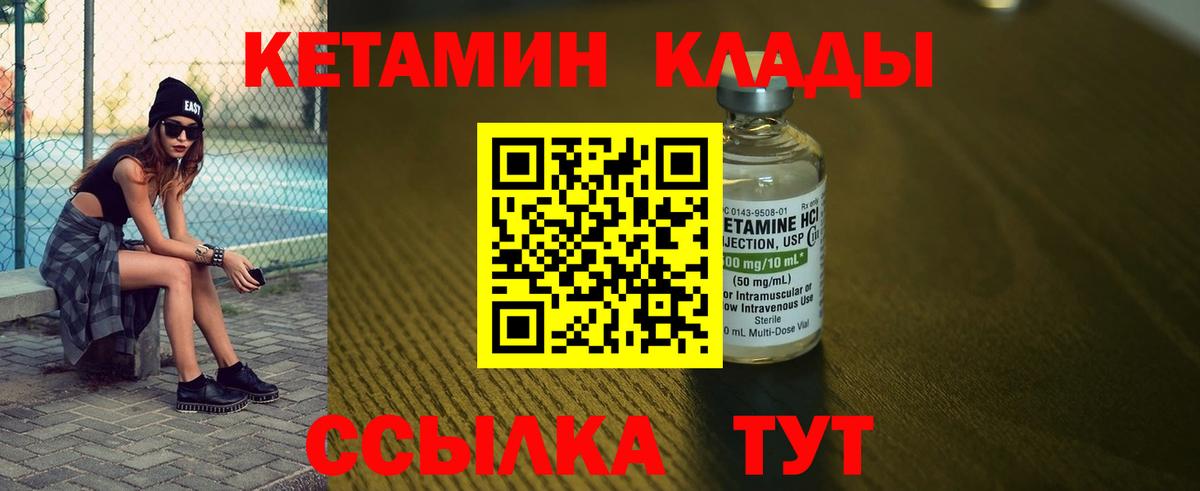 Кетамин ketamine  Вход с VPN  darknet клад  Биробиджан 