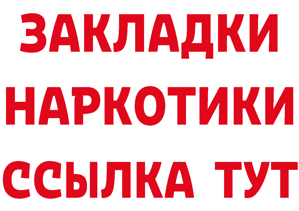 Продажа наркотиков площадка состав Биробиджан