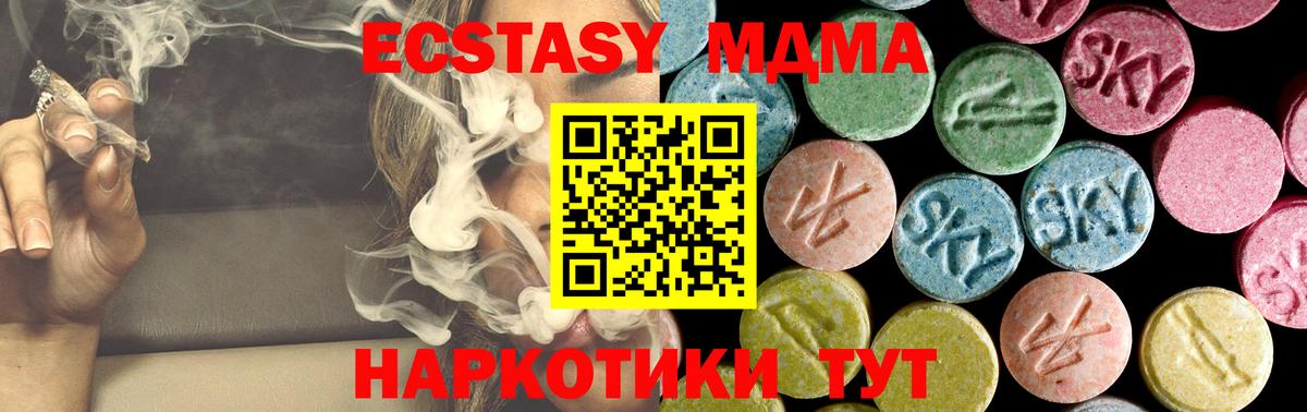 МДМА молли  MDMA VHQ  MDMA  Вход с VPN  Биробиджан 