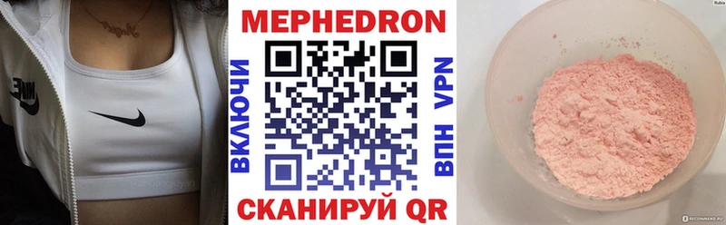 МЕГА ссылка  Биробиджан  МЕФ мука 
