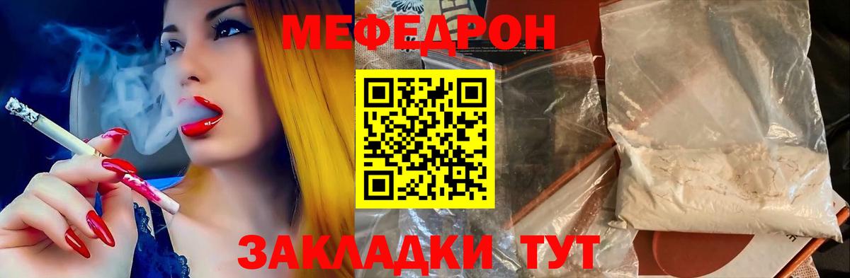 МЕФ мука Биробиджан