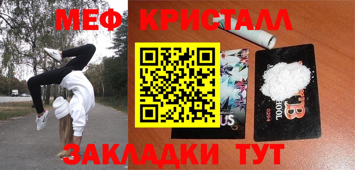 Биробиджан  Меф мука  Вход с VPN  Мефедрон  МЯУ-МЯУ mephedrone 