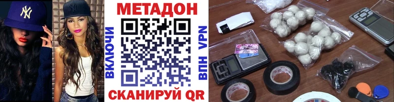 МЕТАДОН methadone  Биробиджан 