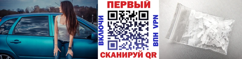 Первитин кристалл  Биробиджан 