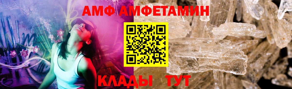 Первитин кристалл  Вход с VPN  Биробиджан  Первитин кристалл 