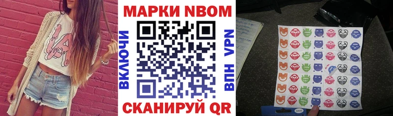 Марки N-bome 1500мкг купить сайты мега ссылка Биробиджан