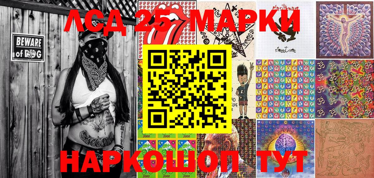 Наркотические марки 1,5мг Биробиджан