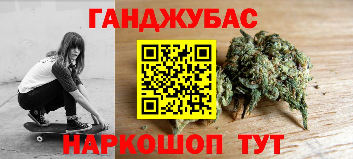 Канабис Bruce Banner Биробиджан