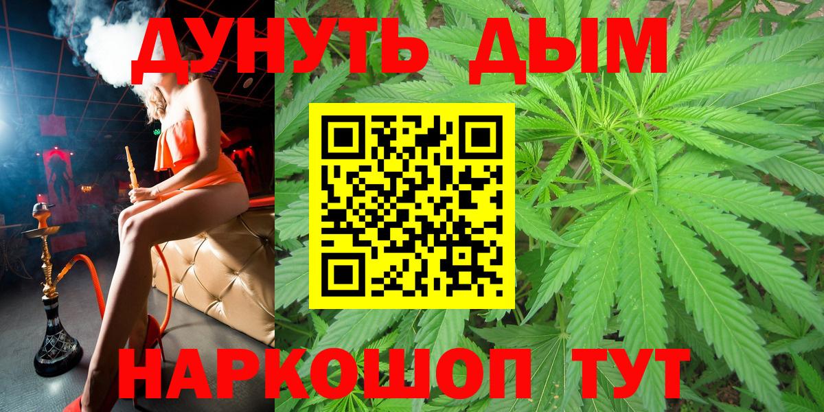 Биробиджан  Канабис LSD WEED  Каннабис сатива  Марихуана OG Kush  Вход с VPN  Шишки марихуана Bruce Banner 